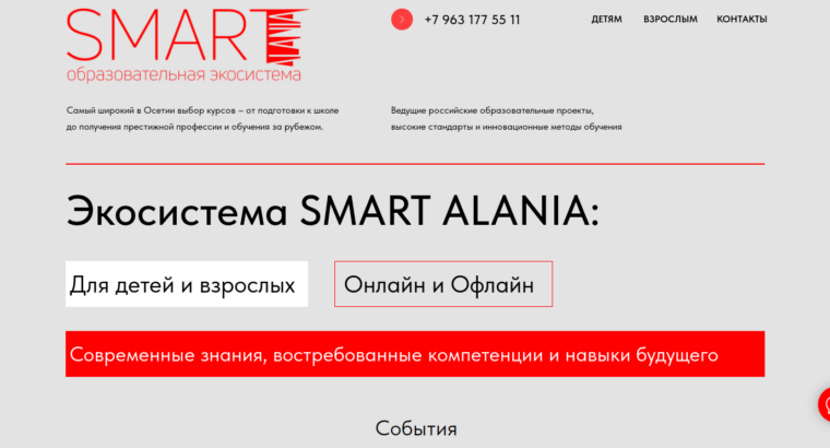 Создание сайтов для бизнеса