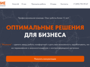 Создание сайтов для бизнеса