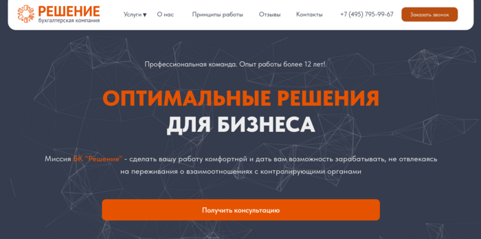 Создание сайтов для бизнеса
