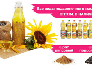 АСТОН – Оптовые продажи подсолнечного масла от завода. Экспорт